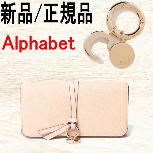 Chloe Alphabet ロングウォレット アルファベット
