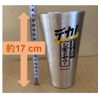 【新品・匿名配送】 こだわり酒場のレモンサワー デカ タンブラー900ml 1個 【新品・匿名配送】 こだわり酒場のレモンサワー デカ タンブラー900ml 1個