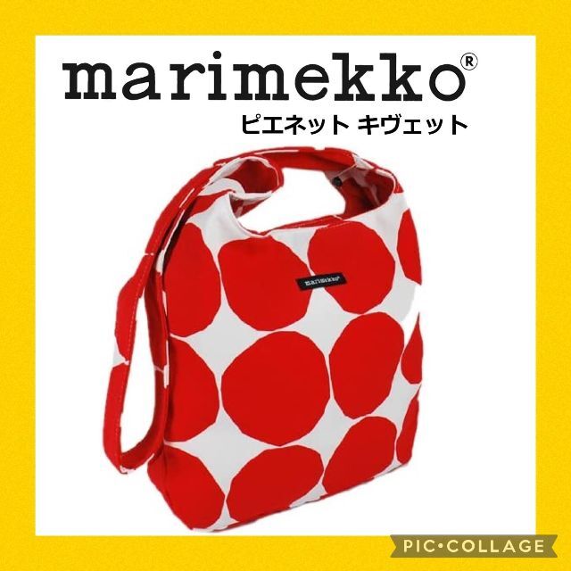 marimekko(マリメッコ)の★新品★ マリメッコ ショルダーバッグ ピエネット キヴェット レディースのバッグ(ショルダーバッグ)の商品写真