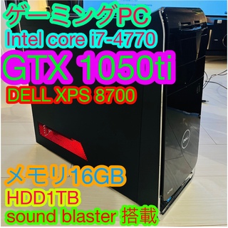 i7 4770 GTX 1050ti HP デスクトップPC