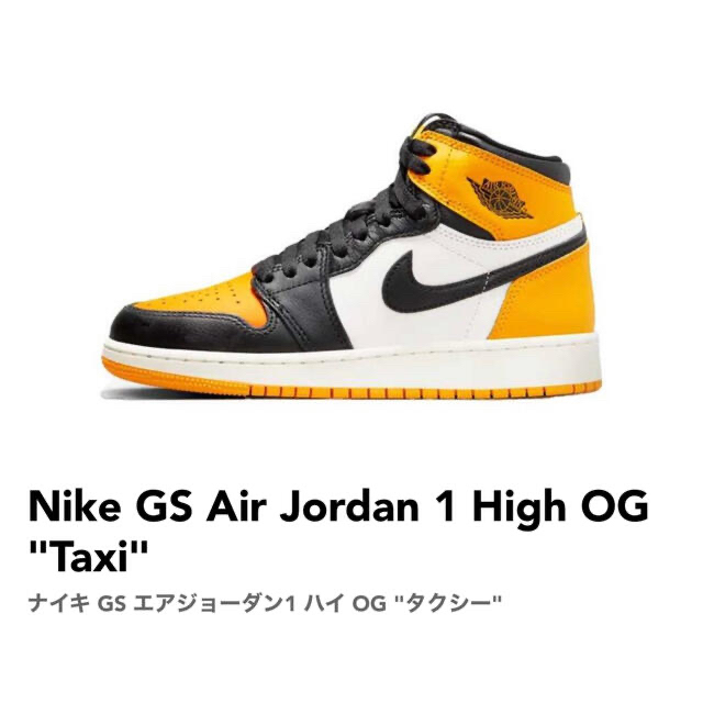 NIKE エアジョーダン1 GS 24センチ