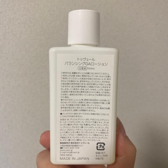 トゥヴェール　バランシングGAローション　100ml コスメ/美容のスキンケア/基礎化粧品(化粧水/ローション)の商品写真