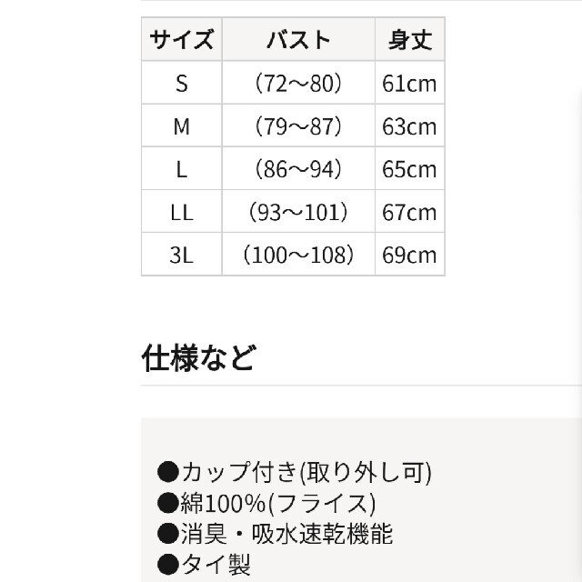 ベルメゾン(ベルメゾン)のベルメゾン サラリスト 汗取りインナー綿くつろぎカップ付きタンクトップLL 黒 レディースの下着/アンダーウェア(その他)の商品写真