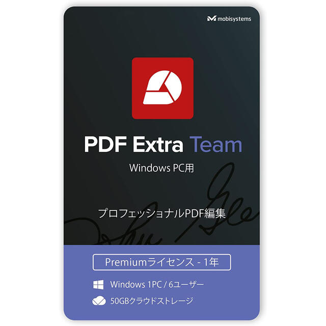 PDF Extra Team – Adobe PDFと互換 PDFの作成・編集