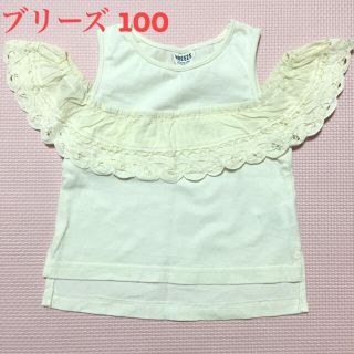 ブリーズ(BREEZE)のブリーズ 肩だしトップス カットソー タンクトップ 100(Tシャツ/カットソー)