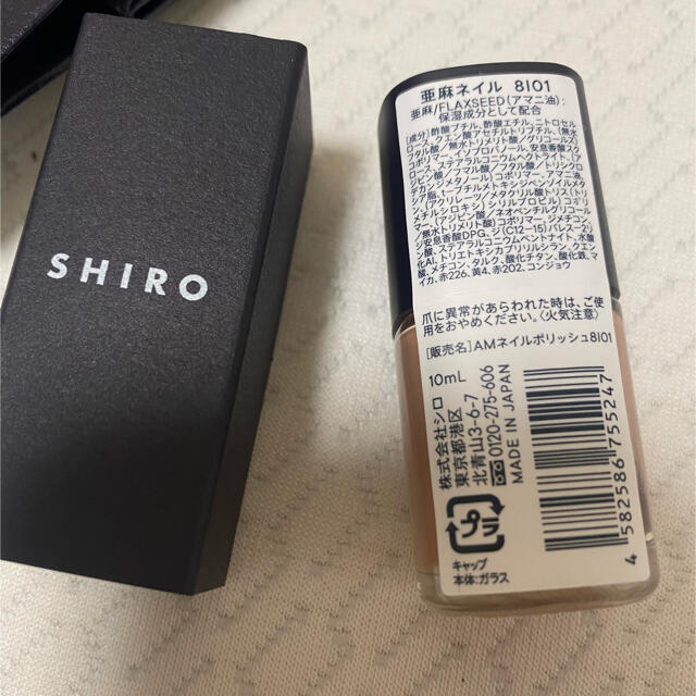 shiro(シロ)のshiro 亜麻ネイル　新品　未使用 コスメ/美容のネイル(マニキュア)の商品写真