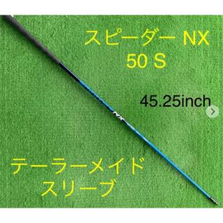 Fujikura - フジクラ スピーダー NX 50 S  テーラーメイド スリーブ付き