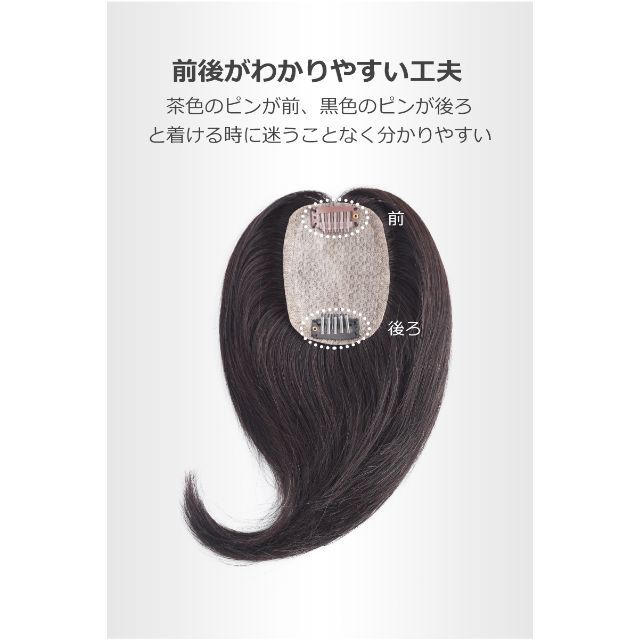 私元気 人毛 部分ウィッグ【25cm】 人毛 ウィッグ つむじ ヘアピース