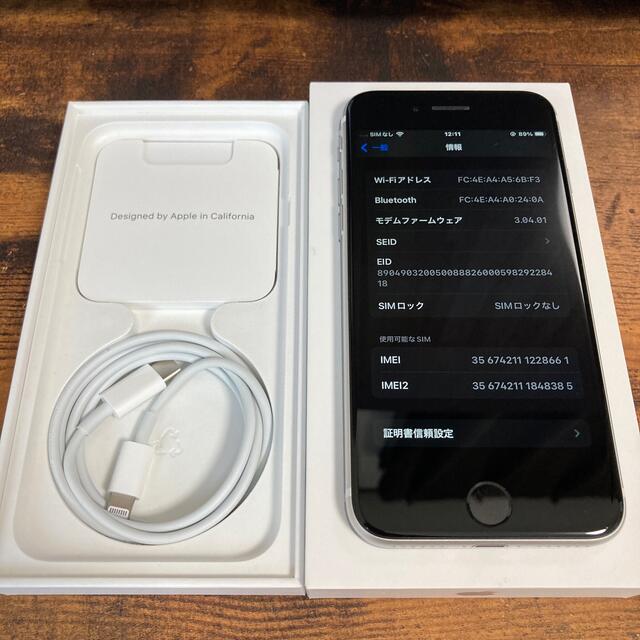 アップル iPhone SE 第2世代 (SE2) 64GB ホワイト 2