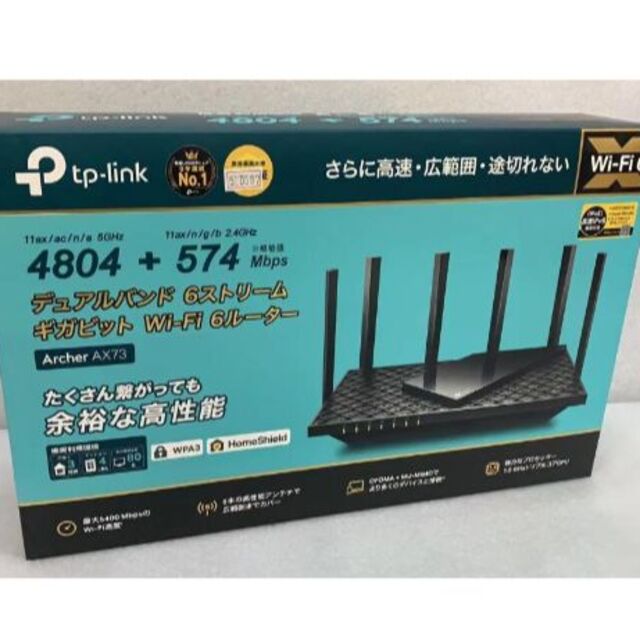 2699円 限定価格セール！ TP-Link Wi-Fi 6 無線LANルーター ARCHER-AX73