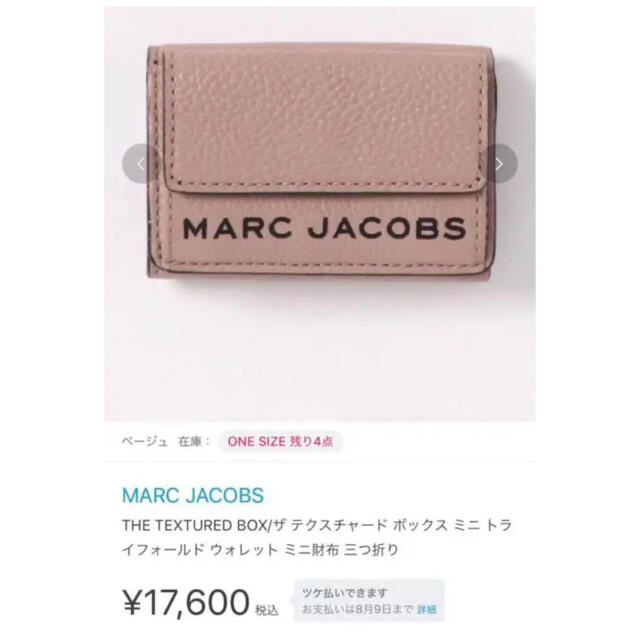 セール! マークジェイコブス ミニ財布 studiocitizen.com.br
