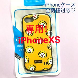 ボウダンショウネンダン(防弾少年団(BTS))の【セール価格】BT21 CHIMMY iPhoneXS スマホケース チミー(キャラクターグッズ)