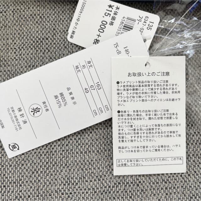 浴衣、帯、下駄の三点セット　他にも出店してます レディースの水着/浴衣(浴衣)の商品写真