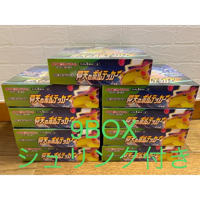 仰天のボルテッカーポケモンカードゲーム 仰天のボルテッカー シュリンク付き 未開封 9BOX