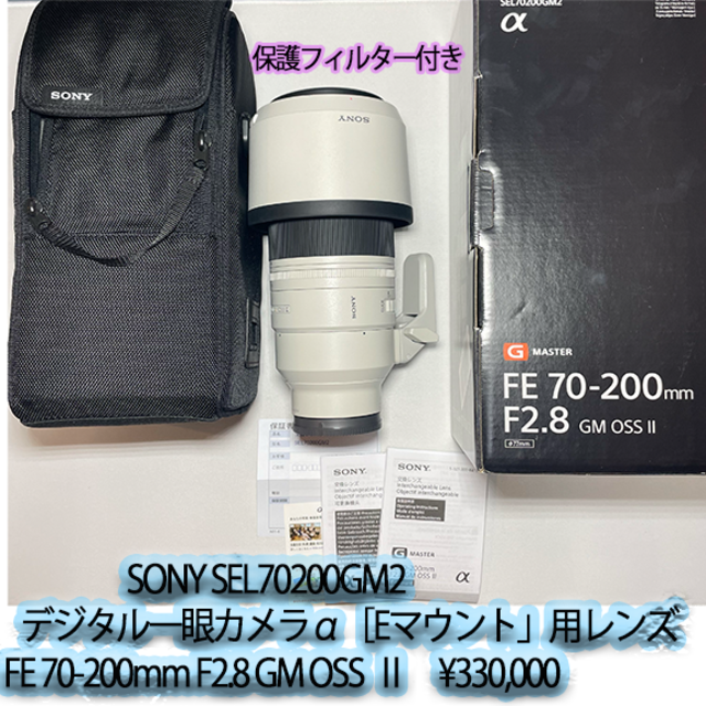 新品 FE70-200mm F2.8 GMO SSII SEL70200GM2