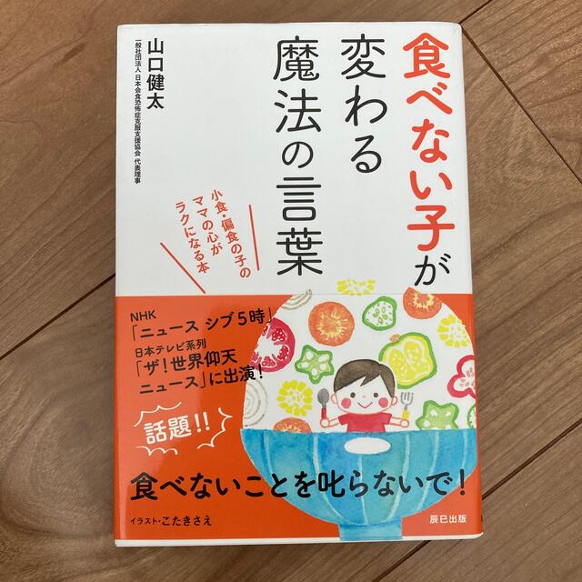 食べない子が変わる魔法の言葉 | cirugialaservision.com