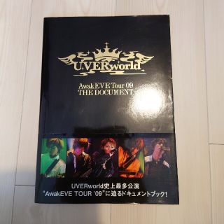 ウーバーワールド(UVERworld)のUVERworld AwakEVE Tour 09 THE DOCUMENT(アート/エンタメ)