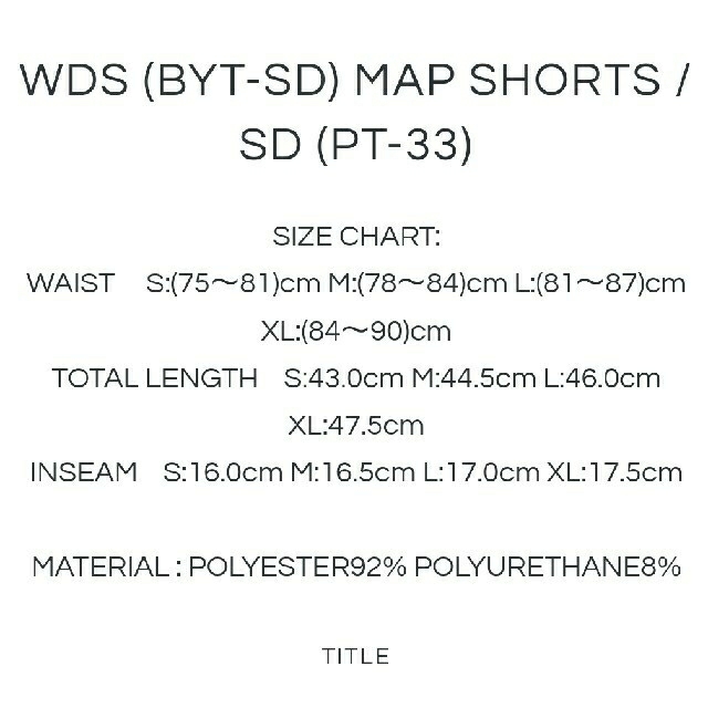 WIND AND SEA(ウィンダンシー)のWIND AND SEA WDS MAP SHORTS SD M マップ 地図 メンズのパンツ(ショートパンツ)の商品写真