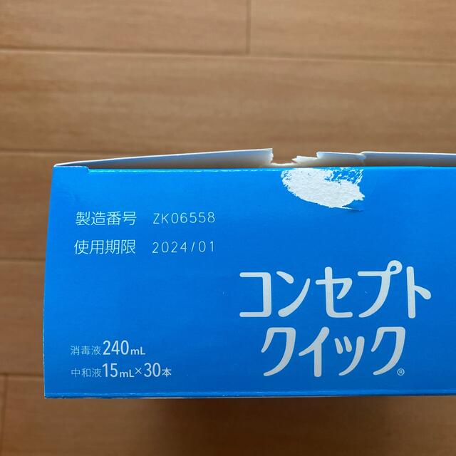格安販売の コンセプトクイック 中和液(15ml*10本入)