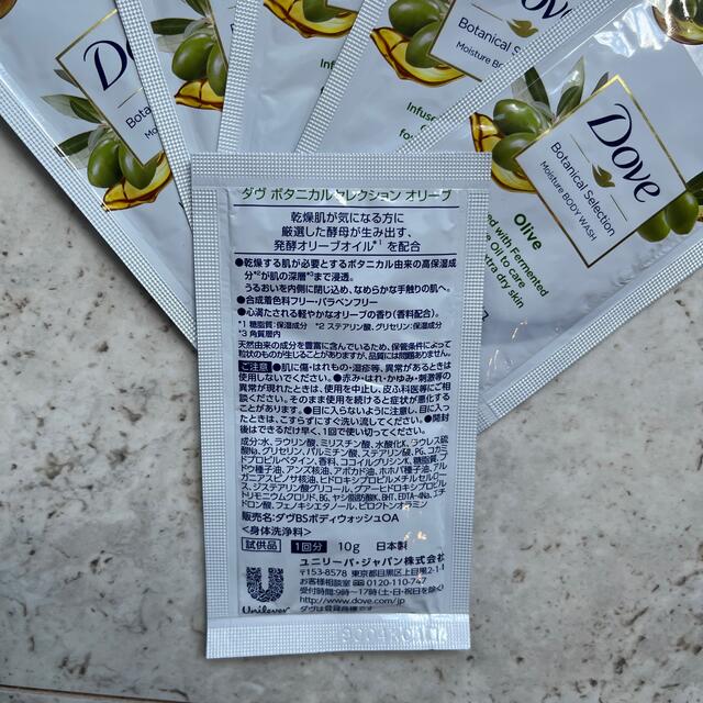 Unilever(ユニリーバ)のDOVE(ダヴ) ボディウォッシュ10g試供品 6点 コスメ/美容のボディケア(ボディソープ/石鹸)の商品写真