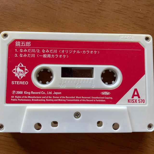 正規代理店 鏡五郎 カセットテープ mandhucollege.edu.mv
