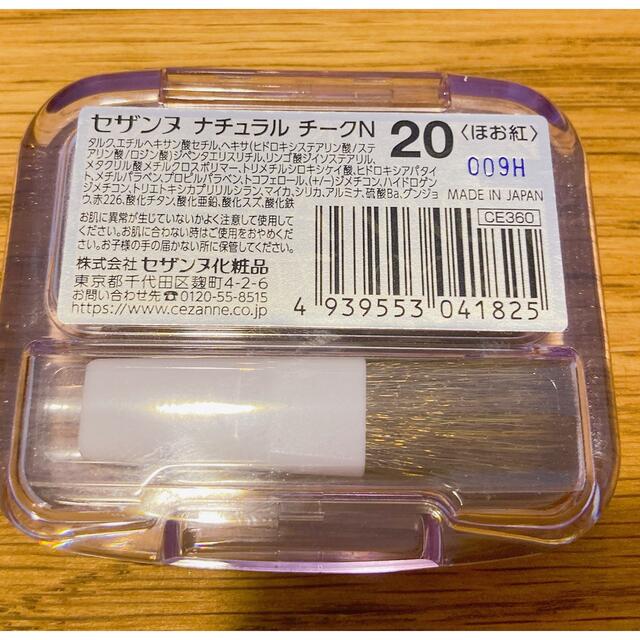 CEZANNE（セザンヌ化粧品）(セザンヌケショウヒン)のセザンヌ ナチュラル チークN 20 ジンジャー(4g) コスメ/美容のベースメイク/化粧品(チーク)の商品写真