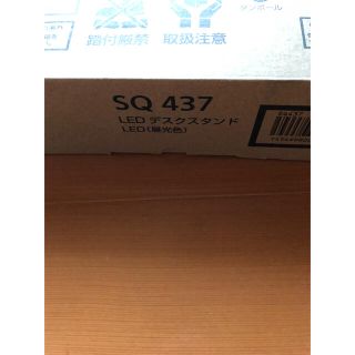 Panasonic - Panasonic SQ437 LED デスクスタンド 置きの通販 by 虎's