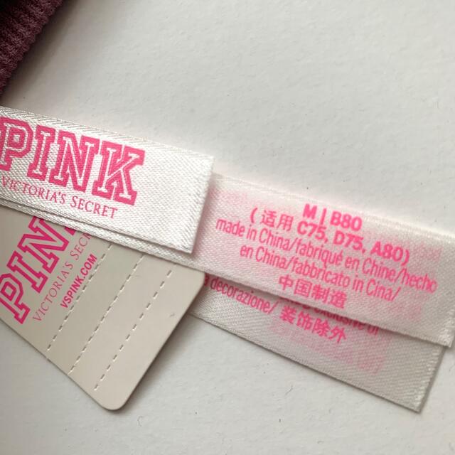 Victoria's Secret(ヴィクトリアズシークレット)の【新品・タグ付き】PINK ブラトップ〜 VICTORIA'S SECRET〜 レディースのトップス(その他)の商品写真