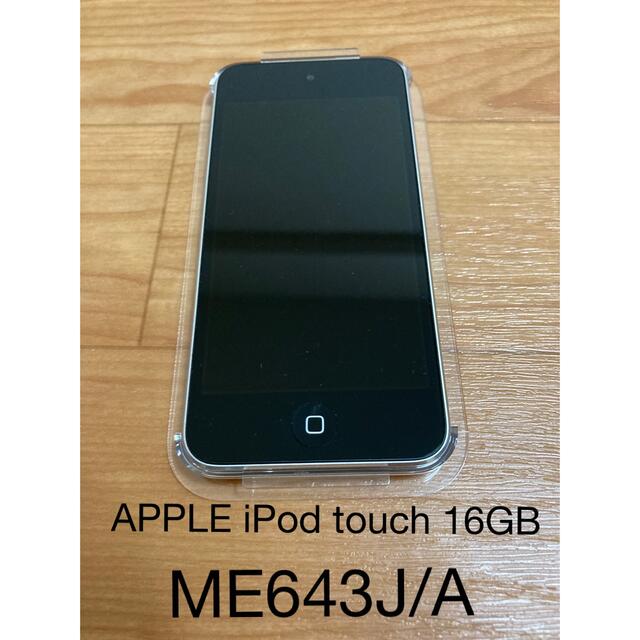 【未使用品】APPLE iPod touch 16GB2013 ME643J/A