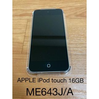 アイポッドタッチ(iPod touch)の【未使用品】APPLE iPod touch 16GB2013 ME643J/A(ポータブルプレーヤー)