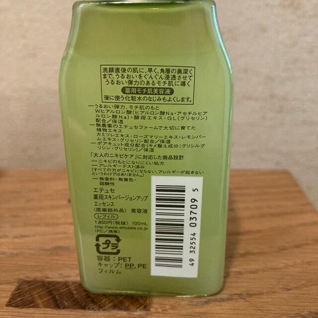 エテュセ 薬用スキンバージョンアップ エッセンス レフィル100mL 1