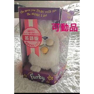 トミー(TOMMY)の初代ファービーFurby英語版白ホワイトタグ付稼働確認箱血統書付き(その他)