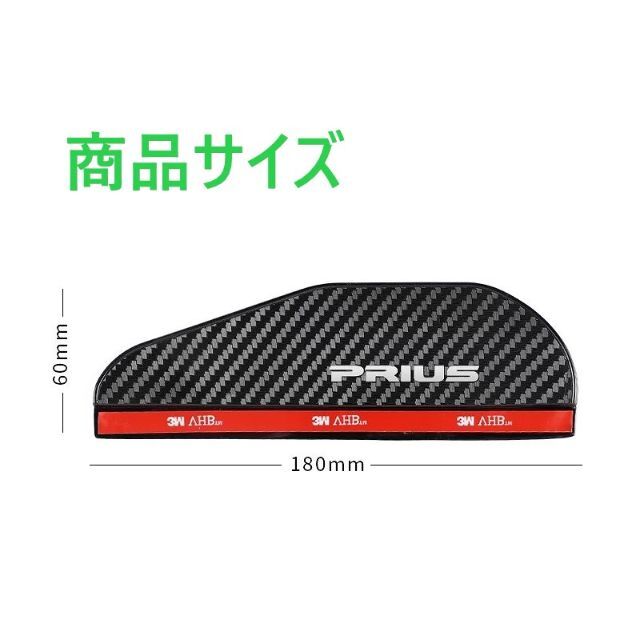 ◆プリウス◆ドアミラーバイザー◆カーボン調◆PRIUS◆エアロ◆送料無料◆301 自動車/バイクの自動車(車外アクセサリ)の商品写真