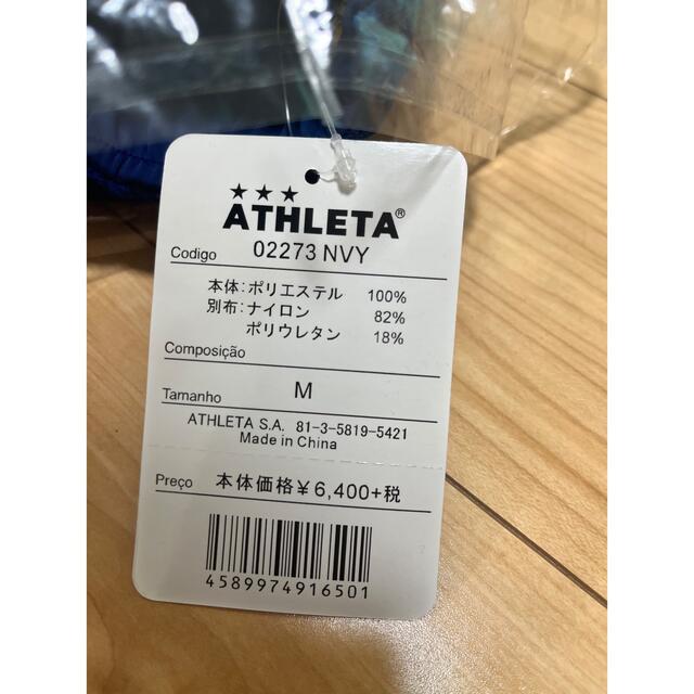 ATHLETA(アスレタ)のサッカー フットサル ウェア アスレタ トレーニングフリースパンツ スポーツ/アウトドアのサッカー/フットサル(ウェア)の商品写真