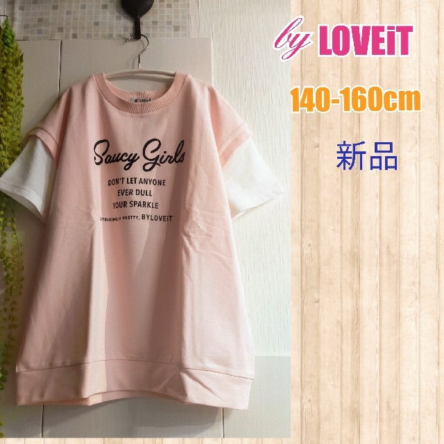 NARUMIYA INTERNATIONAL(ナルミヤ インターナショナル)の新品再値下げ中！160cm女の子レイヤード風Tシャツ キッズ/ベビー/マタニティのキッズ服女の子用(90cm~)(Tシャツ/カットソー)の商品写真