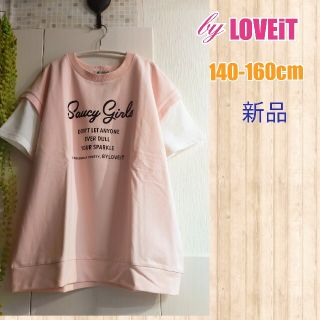 ナルミヤ インターナショナル(NARUMIYA INTERNATIONAL)の新品再値下げ中！160cm女の子レイヤード風Tシャツ(Tシャツ/カットソー)