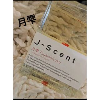 ルース(LUZ)のJ-Scentジェイセントパルファム月雫50ml試し使用Tukishizuku(ユニセックス)