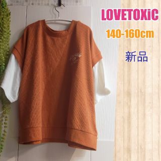 ラブトキシック(lovetoxic)の新品再値下げ中！150cm女の子レイヤード風Tシャツ(Tシャツ/カットソー)