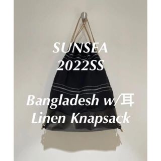 サンシー(SUNSEA)のSUNSEA Bangladesh w/耳 Linen Knapsack(その他)