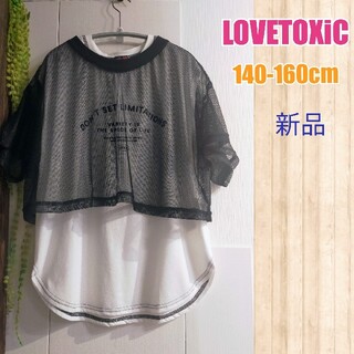 ラブトキシック(lovetoxic)の新品再値下げ中！160cm女の子レイヤードTシャツ(Tシャツ/カットソー)