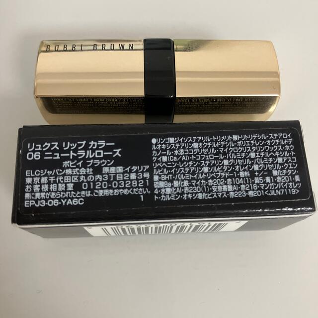 新品　未使用　ボビィブラウン