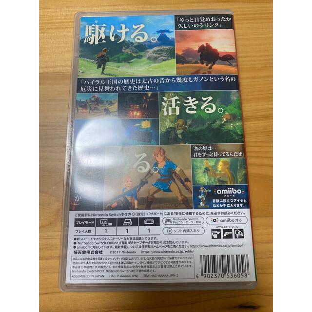 Nintendo Switch(ニンテンドースイッチ)のゼルダの伝説 ブレス オブ ザ ワイルド Switch エンタメ/ホビーのゲームソフト/ゲーム機本体(家庭用ゲームソフト)の商品写真