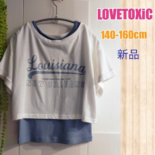 lovetoxic - 新品再値下げ中！160cm女の子レイヤードTシャツ 2枚セット ...