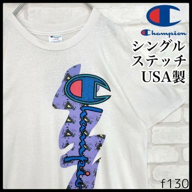 【入手困難】チャンピオン USA製 シングルステッチ Tシャツ ホワイト Ｌ | フリマアプリ ラクマ