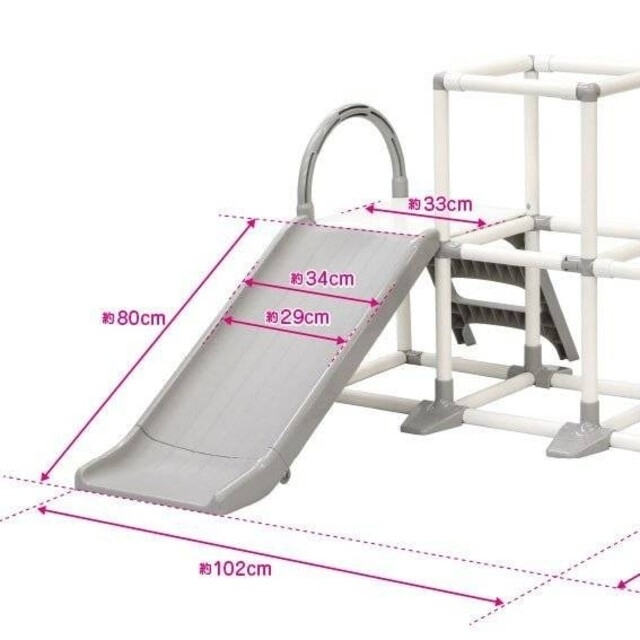 ヤトミ　滑り台　ジャングルジム　ホワイト・グレー 1