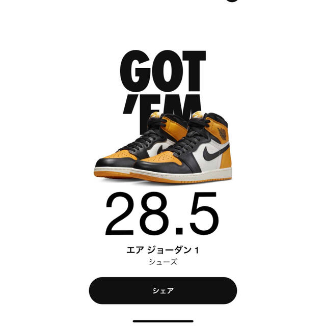 NIKE(ナイキ)のエアジョーダン 1 レトロ　HIGH OG TAXI メンズの靴/シューズ(スニーカー)の商品写真