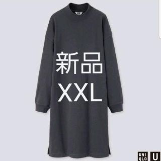 ユニクロ(UNIQLO)の新品未使用【ユニクロ】モックネックTワンピース　ダークグレー　XXL(ひざ丈ワンピース)