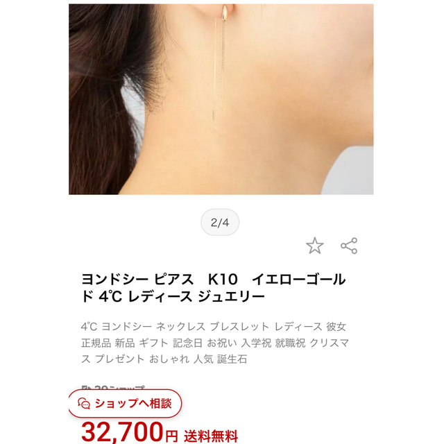 4℃♡K10イエローゴールド ピアス♡ロング新品未使用 6