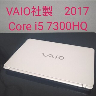 バイオ(VAIO)のVAIO S15 高性能Core i5オプション有り 値引不可(ノートPC)