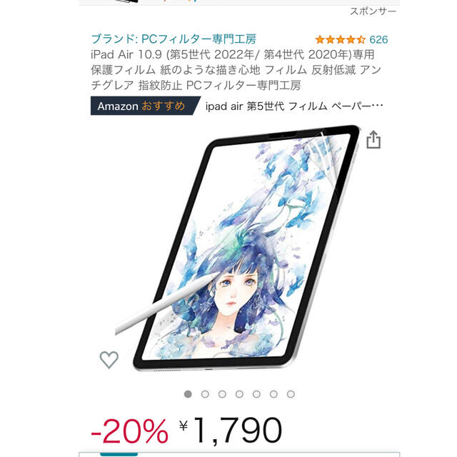 iPad(アイパッド)のiPad Air5 アップルペンシル第二世代　他 スマホ/家電/カメラのPC/タブレット(タブレット)の商品写真